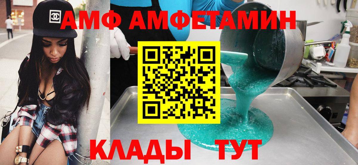 АМФЕТАМИН Premium Рязань