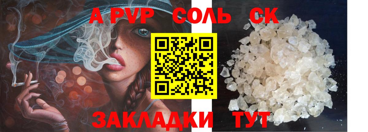 APVP крисы CK  A PVP крисы CK  Рязань  Альфа ПВП VHQ  Вход с VPN 