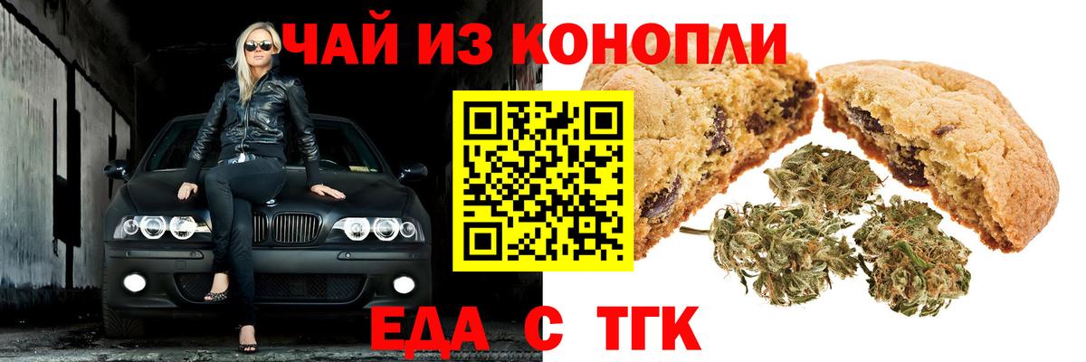 Рязань  Canna-Cookies конопля  Вход с VPN 