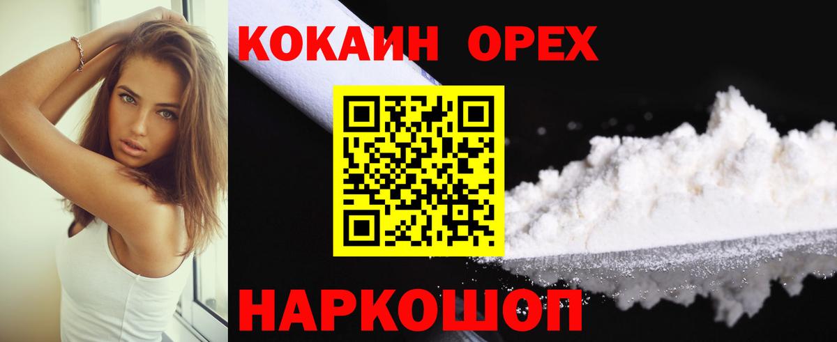 где продают наркотики  КОКАИН Перу  Вход с VPN  Рязань  КОКАИН FishScale 