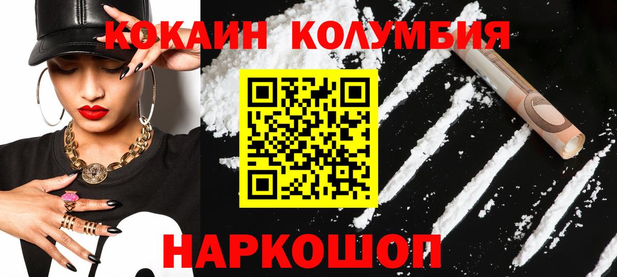COCAIN Перу Рязань