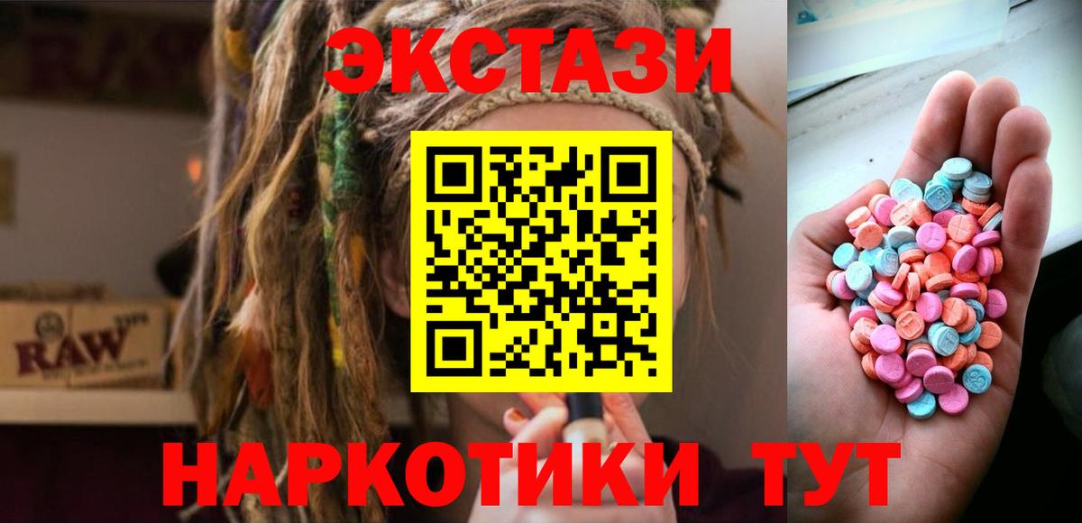 Ecstasy 280 MDMA Рязань