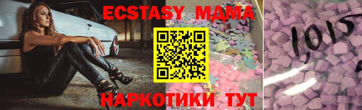     Ecstasy круглые  ЭКСТАЗИ  Вход с VPN  Экстази mix  Рязань 