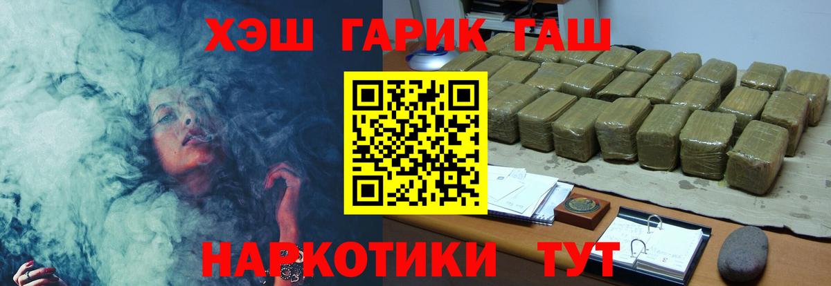 Гашиш 40% ТГК  Вход с VPN  Рязань  ГАШ hashish 
