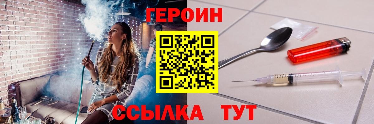 Рязань  Героин белый  Вход с VPN 