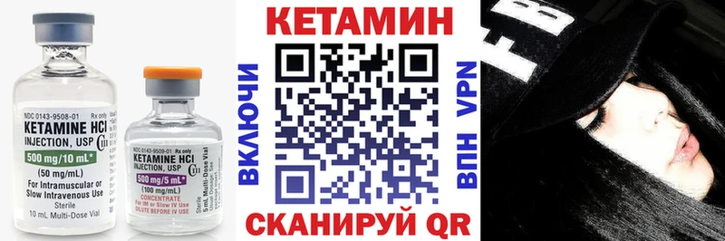 КЕТАМИН VHQ Рязань