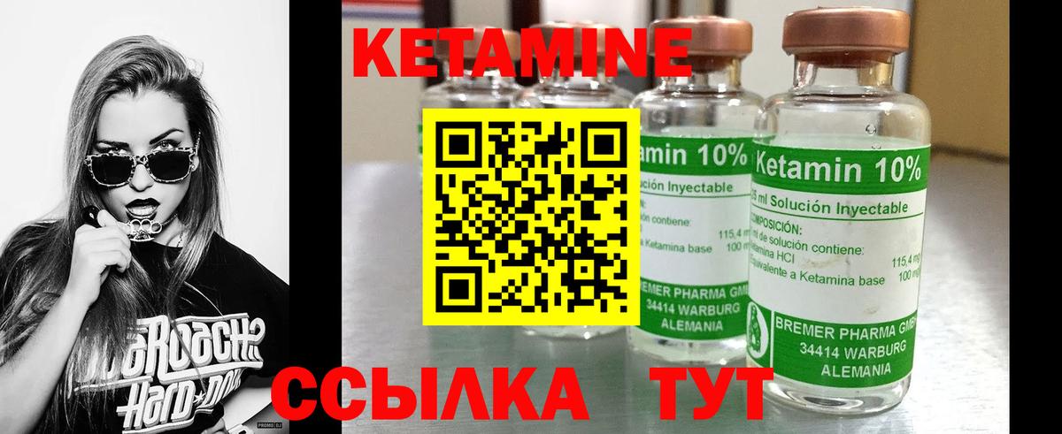 Рязань  Кетамин VHQ  Вход с VPN 