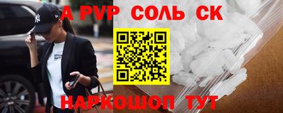 ALPHA PVP Наро-Фоминск