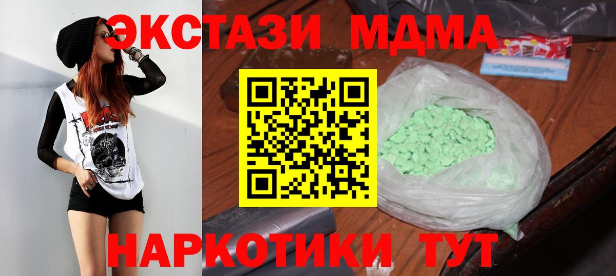 МДМА Molly Рязань
