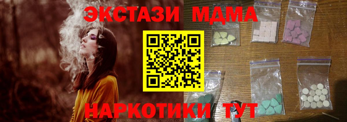 Рязань  MDMA Molly  Вход с VPN  MDMA crystal 