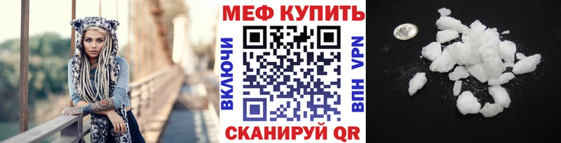МЕФ мяу мяу  Рязань 