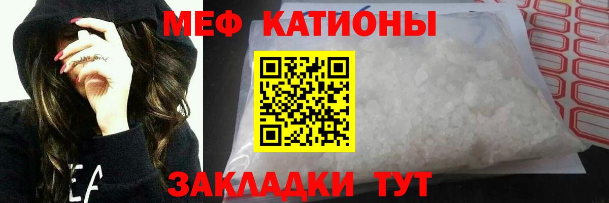 Рязань  Меф  Вход с VPN  МЯУ-МЯУ мяу мяу  МЕФ 4 MMC 