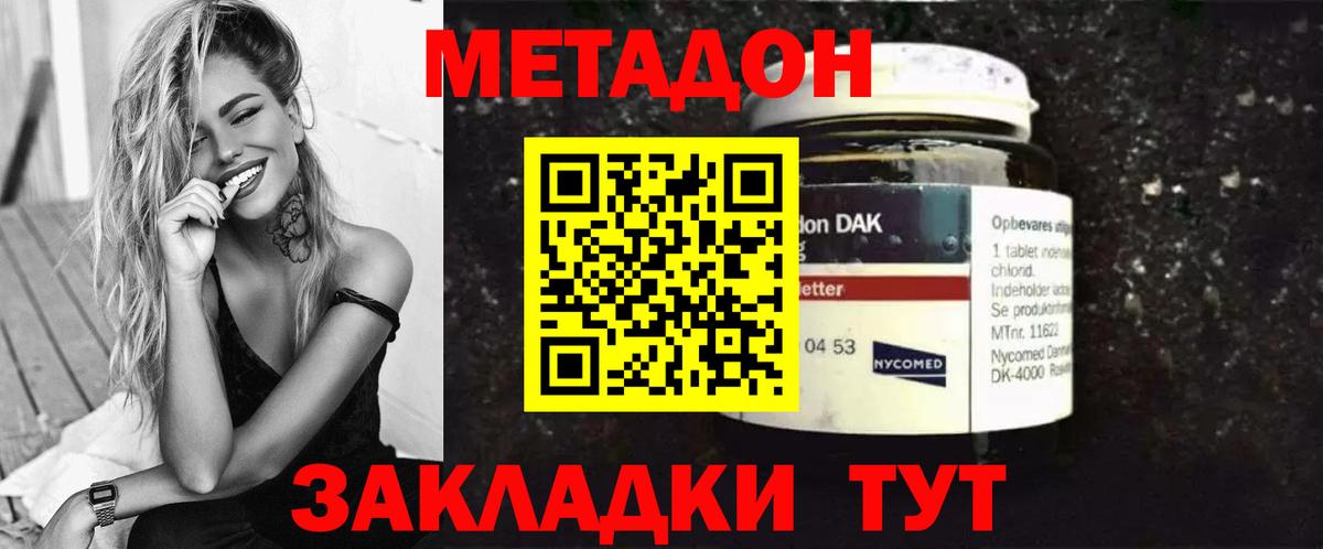 МЕТАДОН мёд  Метадон мёд  Рязань  Вход с VPN 