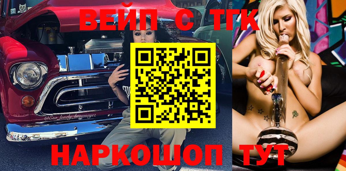 Рязань  Дистиллят ТГК гашишное масло  Дистиллят ТГК вейп  Вход с VPN 
